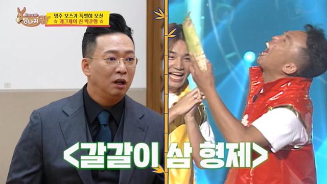 모두 알거 같은 김숙이 인증한 2002~2004년 대세였던 연예인