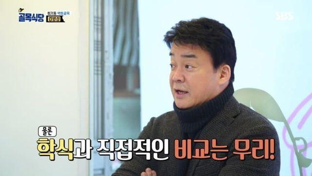백종원 선생님의 가격할인 매드무비