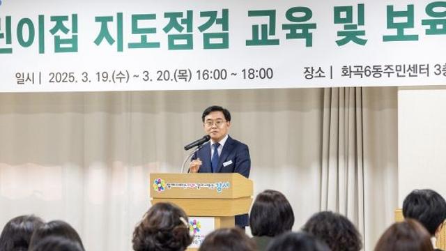 “올해 어린이집 운영 방안은?” 서울 강서구, 보육사업 설명회 개최