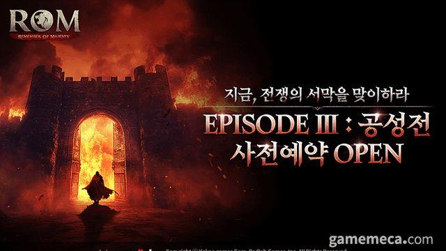 칼데스 성을 차지하라, 롬 '에피소드 3' 사전 예약