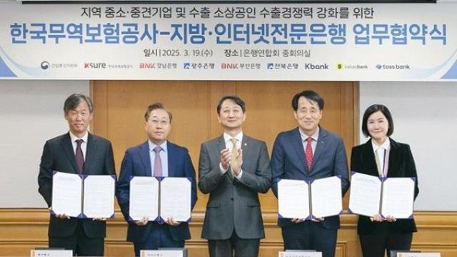 토스뱅크, 무역보험공사와 수출 소상공인 지원 업무협약...