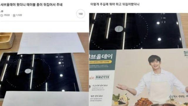 “뒤집어진 종이들”…김수현 모델인 샤브샤브집의 대처법은