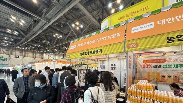 제주 청정 특산식품, 전국 소비자와 소통의 장 열렸다