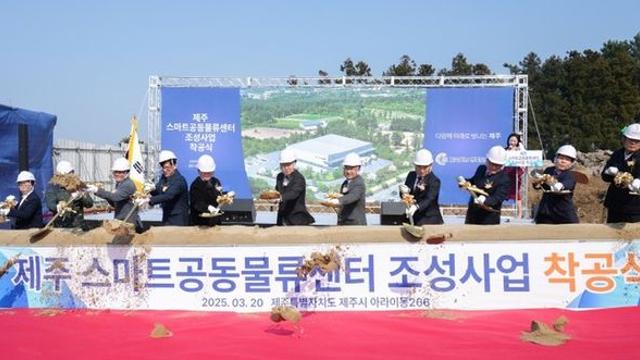 제주도, 물류체계 혁신으로 지역 경쟁력 키운다
