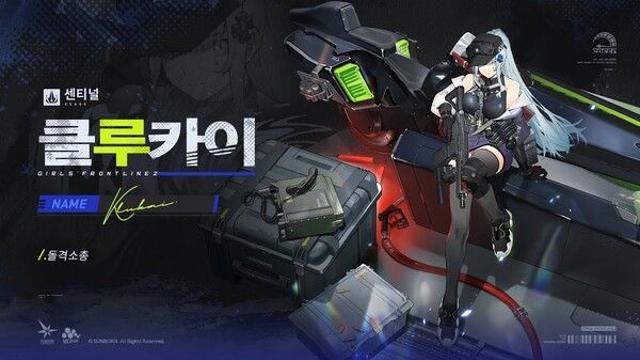 ‘소녀전선2’ 국내외 매출 급등, 최고 성능·인기 캐릭터 ‘클루카이’ 괴력