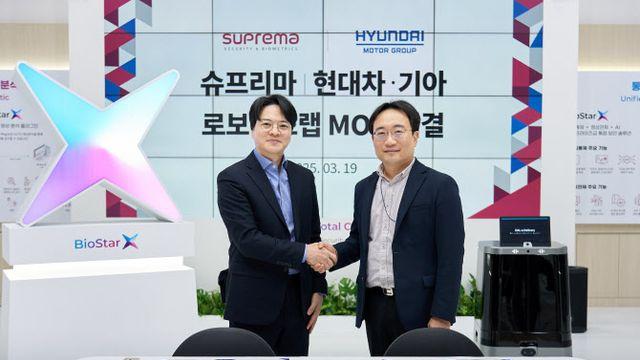 현대차·기아, 로봇 친화 빌딩 늘린다…슈프리마와 맞손