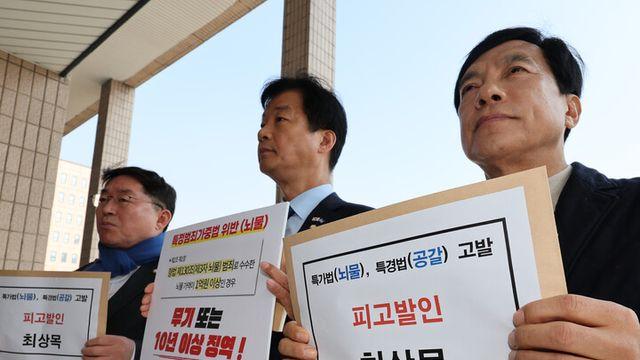 野, 최상목 고발...與,  이재명·박균택 맞고발