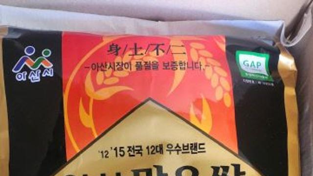 선문대, 고액기부자 선물로 '아산맑은쌀' 선택