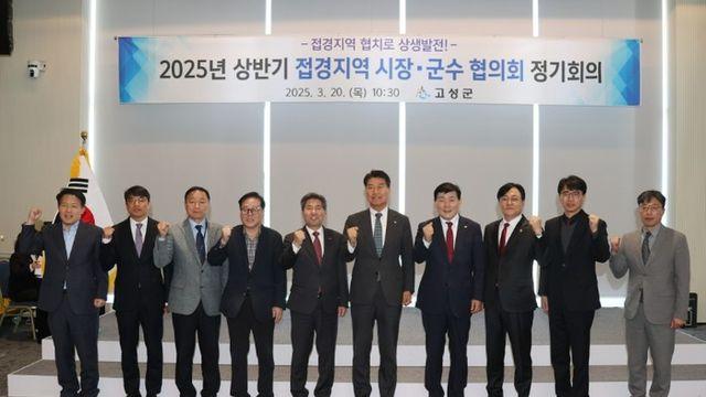 옹진군 접경지역 시장 군수 협의회, “2025년 상반기 정기회의”개최