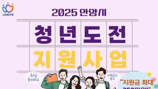 안양시, ‘청년도전 지원사업’ 장기 프로그램 개강