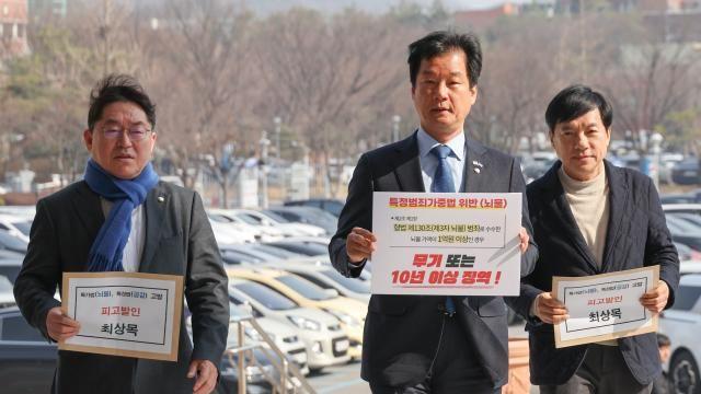 민주, 최상목 공수처 고발...