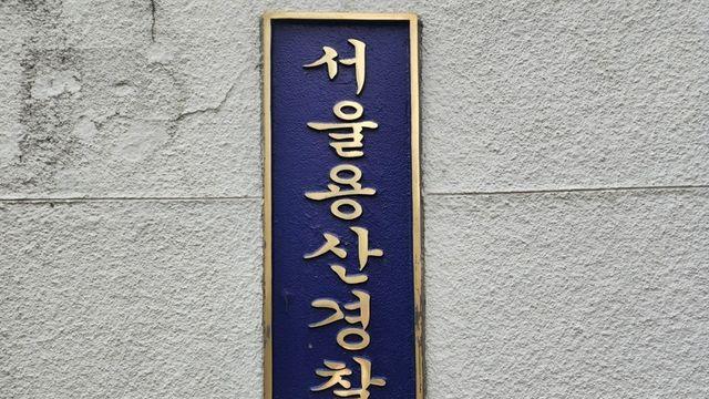 경호처 직원, 술 취해 동료와 싸우다 경찰까지 폭행해 체포(종합)