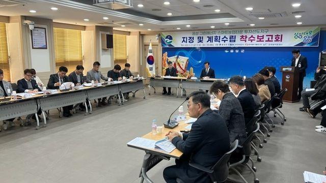 음성군, 투자선도지구 지정 및 계획수립 착수보고회 개최
