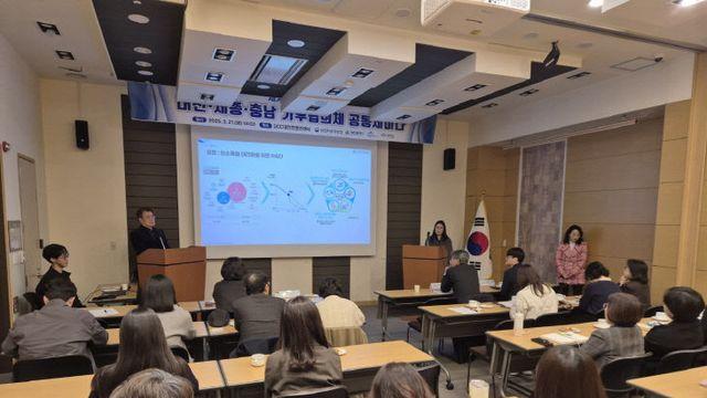 충남권 기후변화 대응 기후협의체 공동세미나 개최