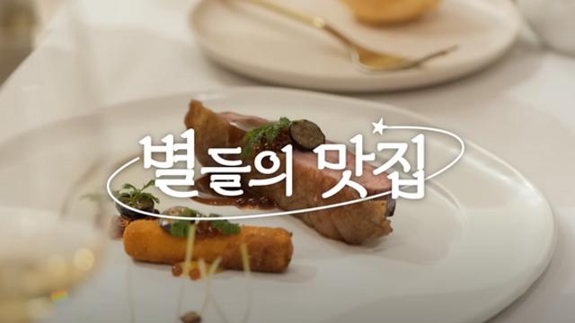 안성재가 지드래곤, 나폴리맛피아와 함께 다녀간 맛집은 어디?