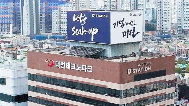 대전 TP, 시스템 반도체 기술 기업 지원 참여 기업 모집