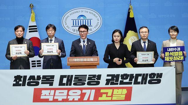 野, 與 '이재명 강요죄 고발' 방침에 