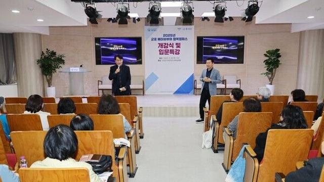군포시,베이비부머 행복캠퍼스 개강...새로운 시장 응원