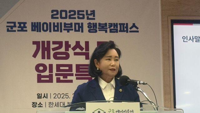 경기도의회 정윤경 부의장,  ‘군포 베이비부머 행복캠퍼스 개강식 참석