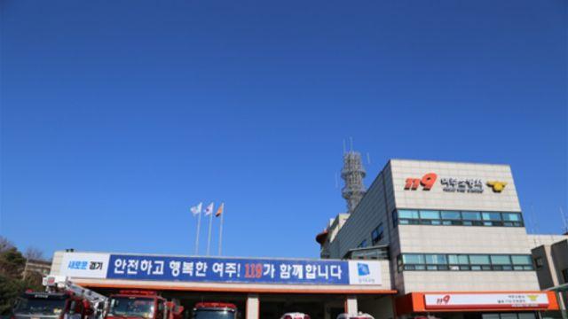 여주 강천면 야산서 불… 소방당국 진화 중