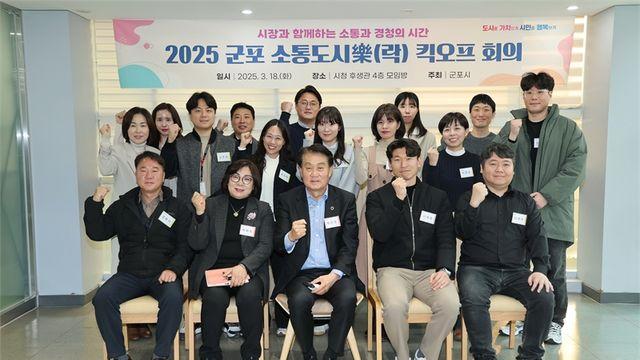 하은호 군포시장, 직원과 함께하는 '소통도시樂' 본격 시동... 열린 행정 리더십 강화