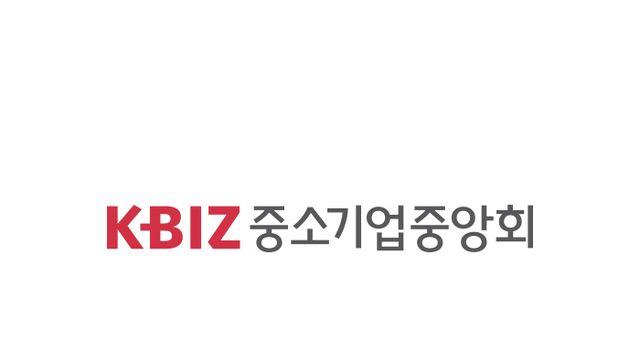 중기중앙회, 25년 중소기업협동조합 혁신형 공동사업 지원사업 신청 공고