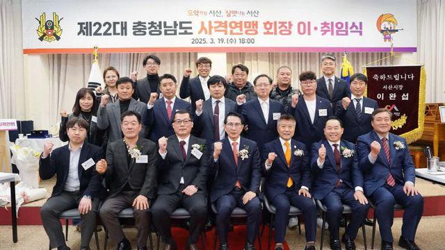 충청남도 사격연맹회장 이·취임식 개최, 새로운 도약 다짐