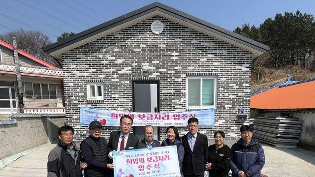 신서천발전본부, 희망의 보금자리 12~15호 입주식 개최