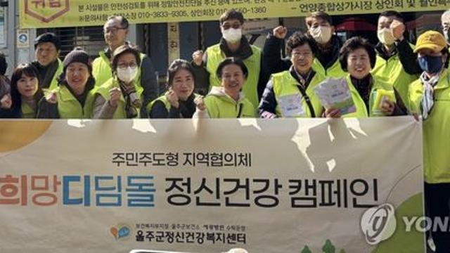 울주군 청년마음상담소 운영…