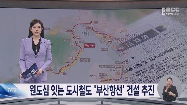 부산시, 부산도시철도 '부산항선' 계획 발표