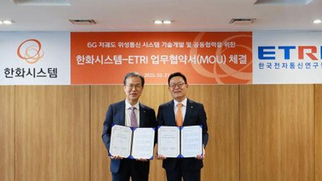 한화시스템, 6G 저궤도 위성통신 시장 선점 나선다