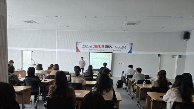 고양시, 2025년 자활업무 담당자 직무교육