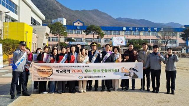 예산署 '신학기 학교폭력 예방 캠페인' 진행