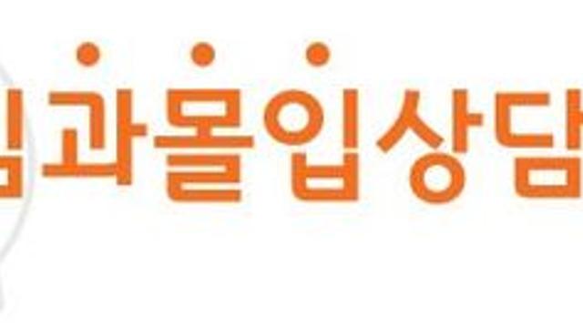 부산 게임 과몰입 현장 상담실 3곳으로 확대