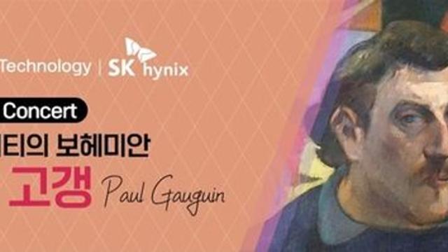 SK하이닉스, 맞춤 복지 '더 시리즈'로 '강한 기업문화' 구축 속도