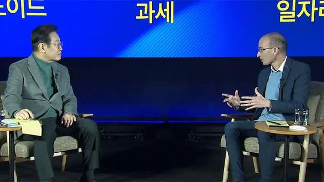 유발 하라리 만난 이재명 “그 말 했단 이유로 공산주의라 비난받아“