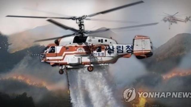 여주 야산서 불…헬기 9대 투입해 진화(종합)