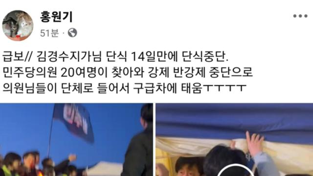 김경수 단식 응급 병원 어디 14일차에 결국 급격한 건강 악화가 찾아왔다는 상황