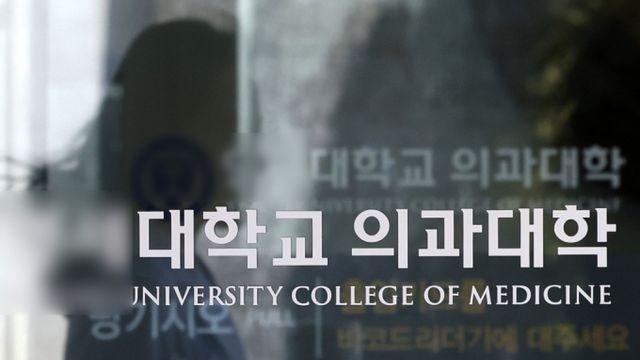 연고대 의대생, 다시 의사 가운 입는다… 