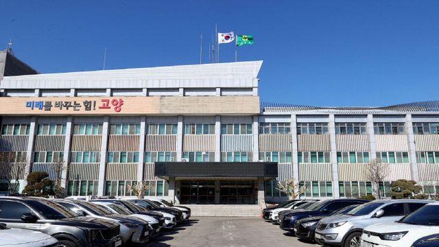 고양시, 주택가격(안) 열람·의견 제출 기간 운영