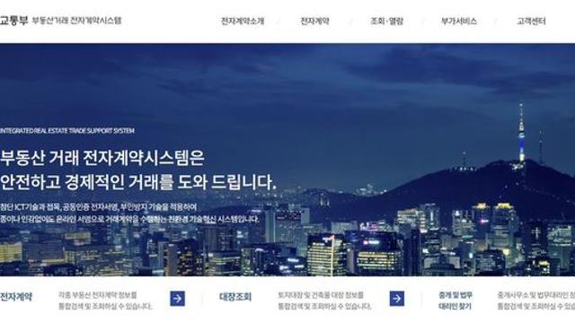 고금리가 주택 전자계약 시대 여나…금리혜택에 올해 2.4배 증가