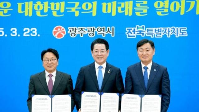 전남·광주·전북, ‘호남권 메가시티 경제동맹’ 강화