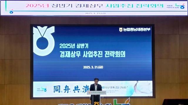 충남세종농협, 올해 농축산물 4조 5000억 판매 목표