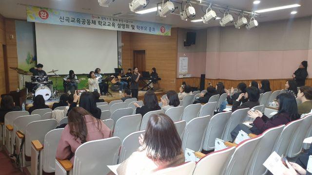 ‘신곡 밴드부’ 감동의 연주 선보여…김포 신곡초 학부모 총회