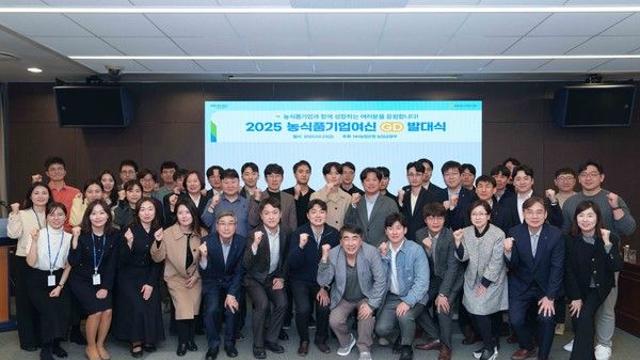 NH농협은행, 농업금융의 핵심 교두보 '농식품기업여신 GD' 발대식 개최