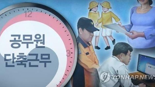 공무원 연가 사용 늘어 1인당 16.6일…초과근무는 줄어