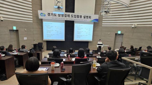 경기도, 지난해 144건 상생결제 성과… 올해 모든 시·군 정착 및 활성화 목표