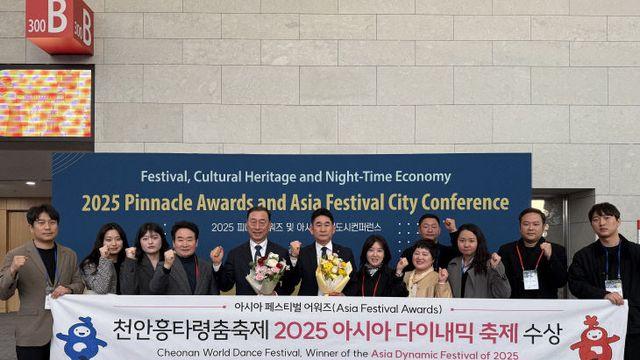 천안흥타령춤축제, '2025 아시아 다이내믹 축제'로 선정