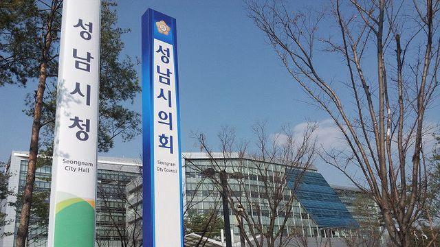성남시, 철도역 2곳 신설 사전 타당성 용역 추진