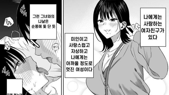 여자친구가 볼따구가 되어버린 만화.manhwa